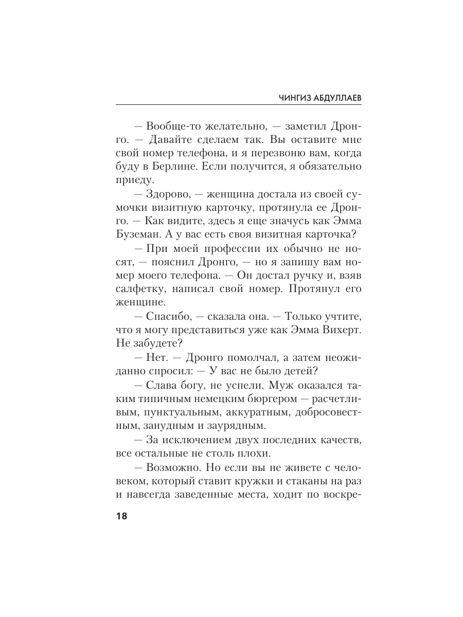 Книга Эксмо Семейные тайны - фото 17