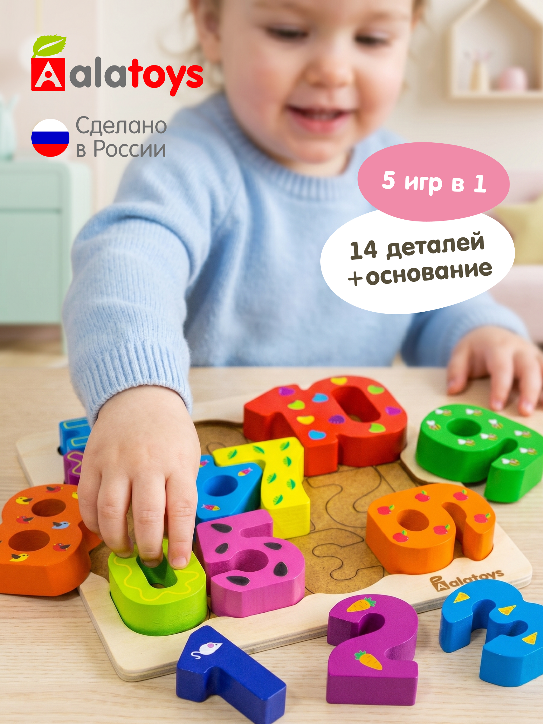 Изображение товара Деревянная развивающая игрушка сортер Учимся считать Alatoys для малышей