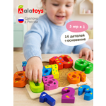 Игрушка Alatoys сортер Рамка-вкладыш для малышей в ассортименте