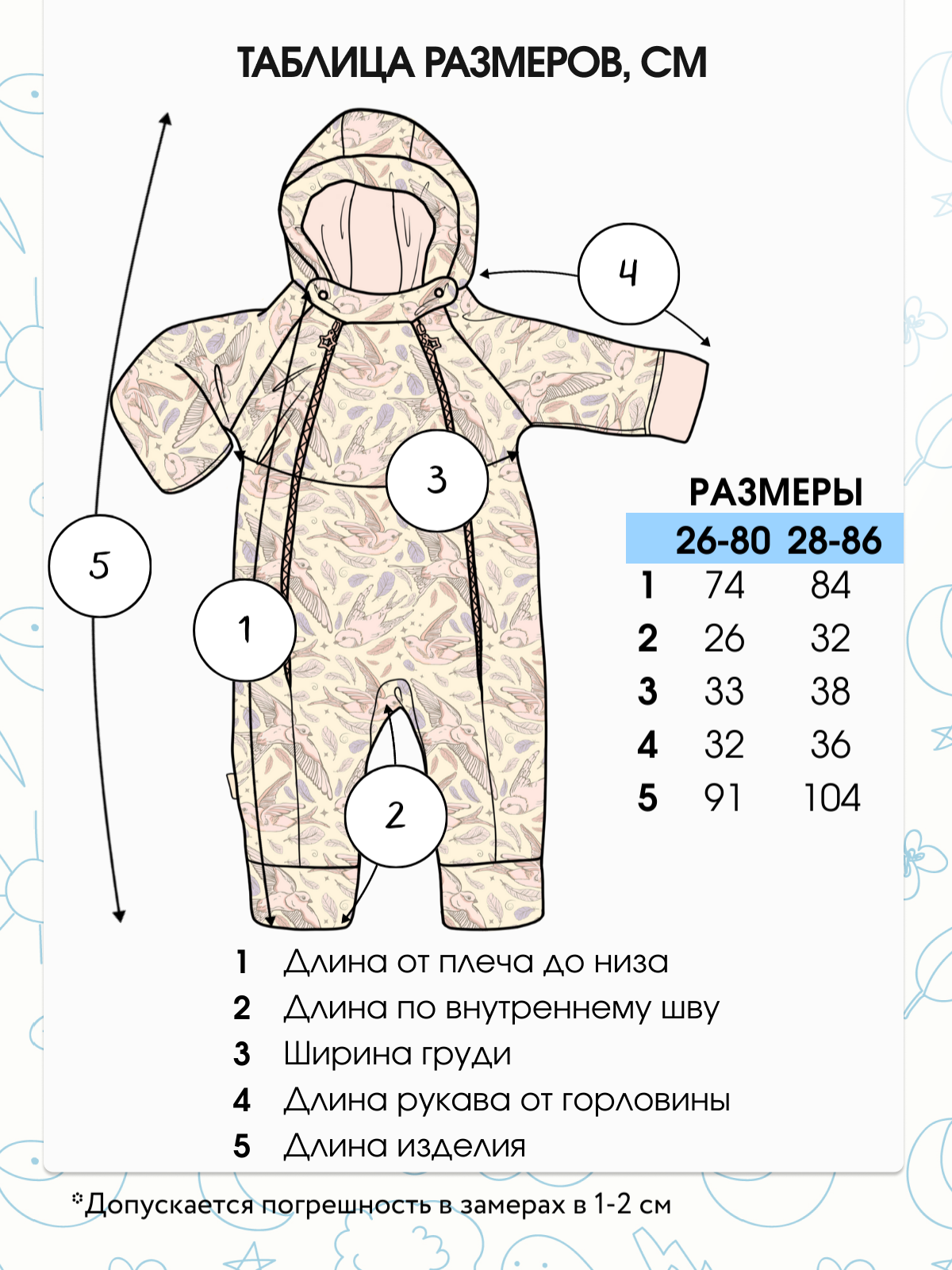 Комбинезон babyglory T-003005 - фото 9