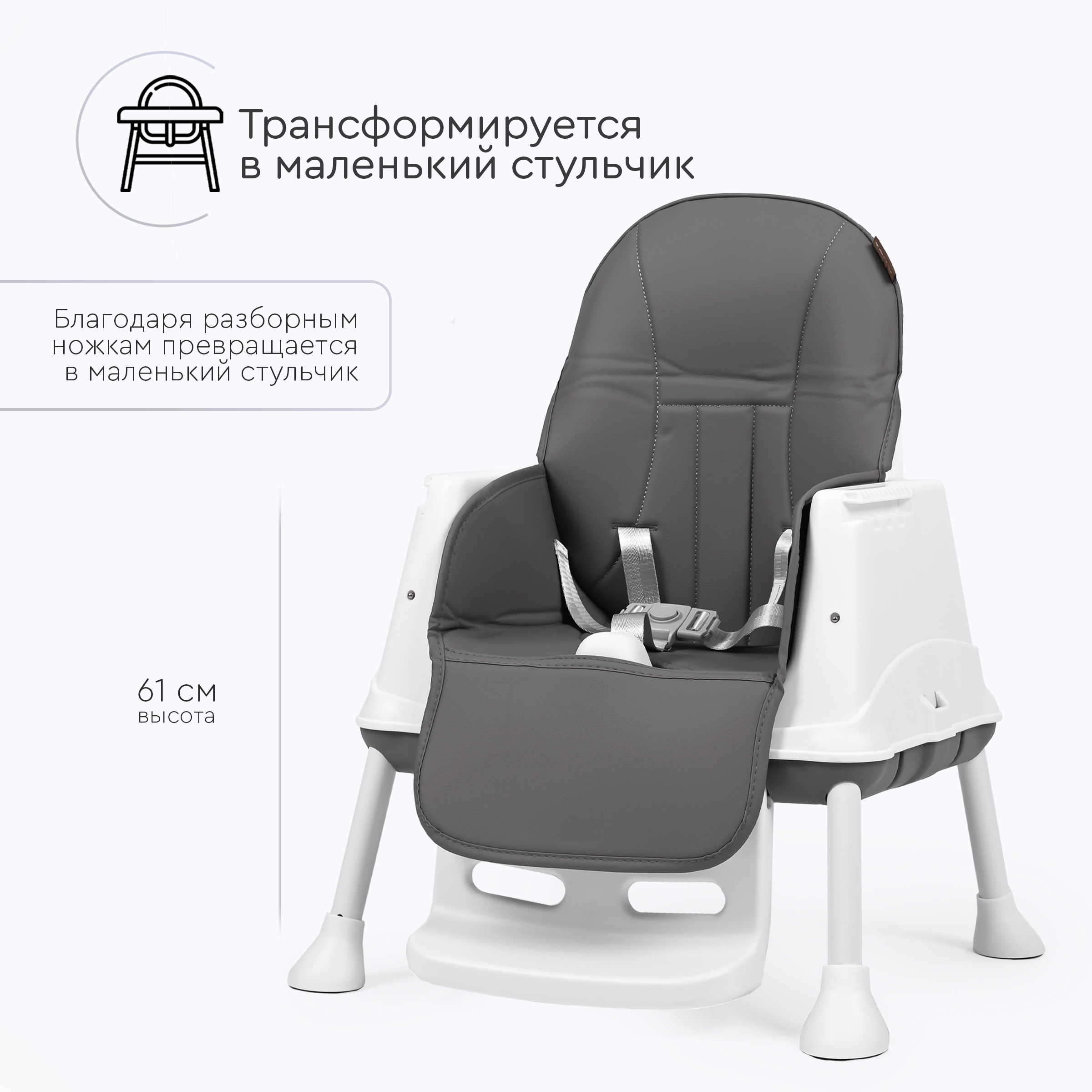 Стульчик для кормления Tomix Roby трансформер - фото 2