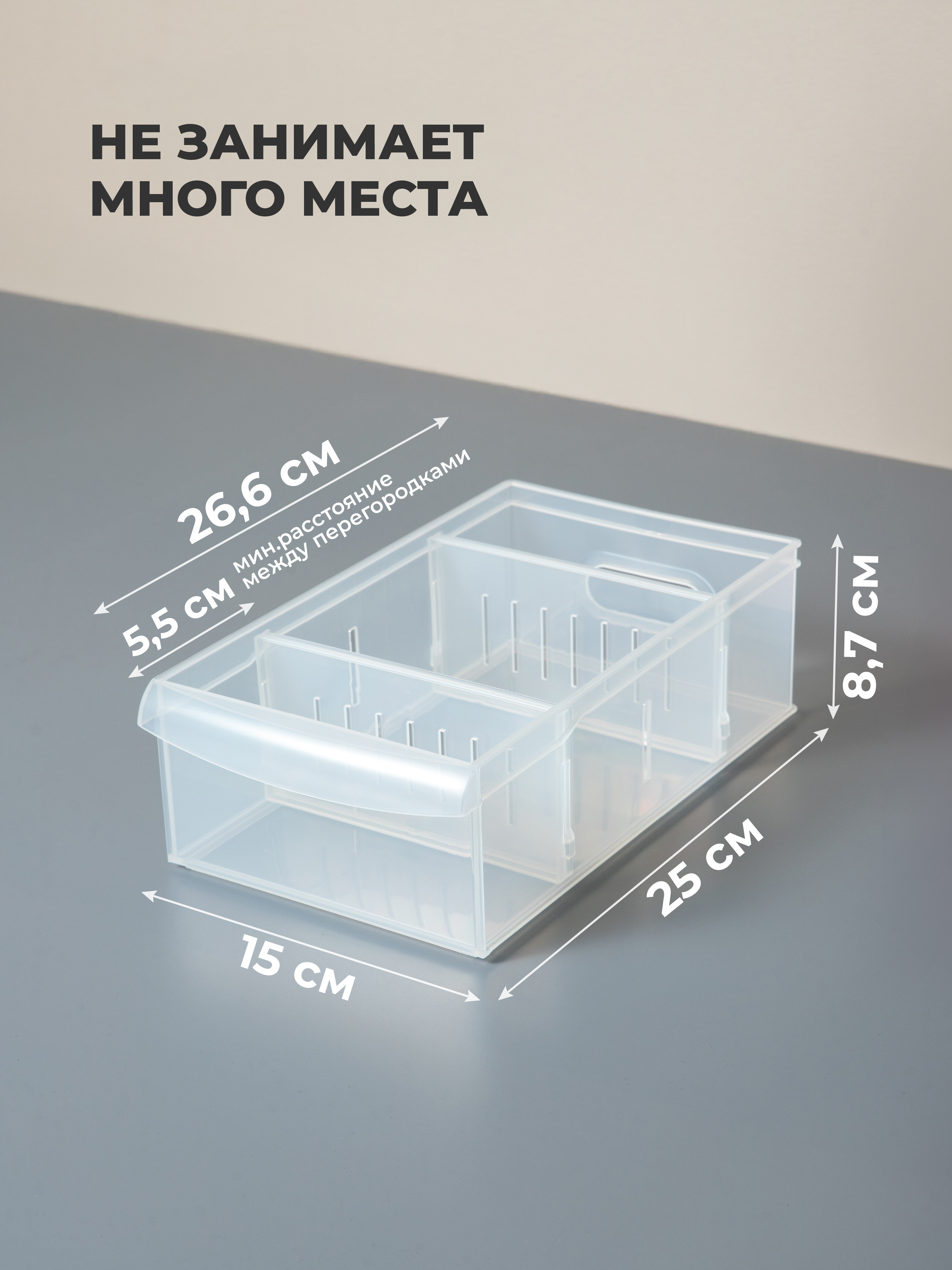 Набор органайзеров ROLLY Econova 2,65л, 15*26,6*8,7см, 2шт., бесцветный - фото 5