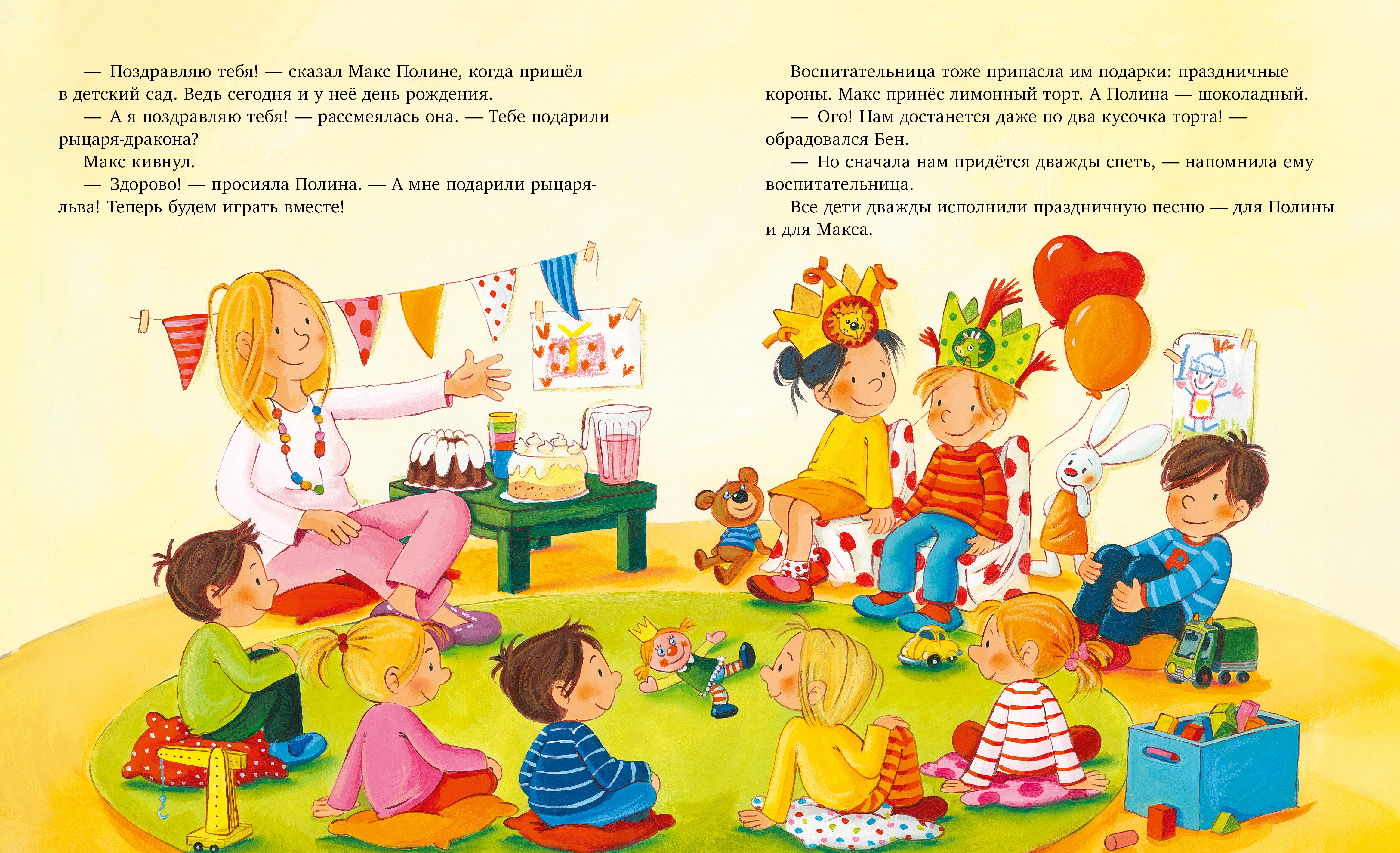 Книга Clever Я расту вместе с Максом - фото 5