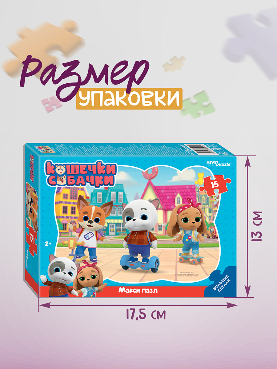 Пазл Степ Пазл классический - фото 2