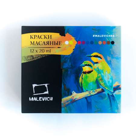 Краски масляные Малевичъ 12 цв.