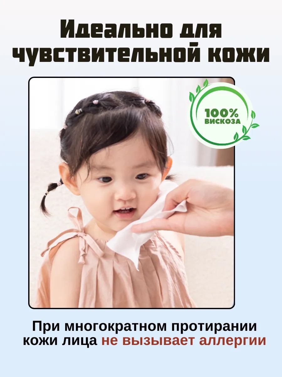 Бумажные платочки Bebetour для снятия макияжа 324 шт. - фото 2