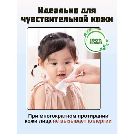 Бумажные платочки Bebetour для снятия макияжа 324 шт.