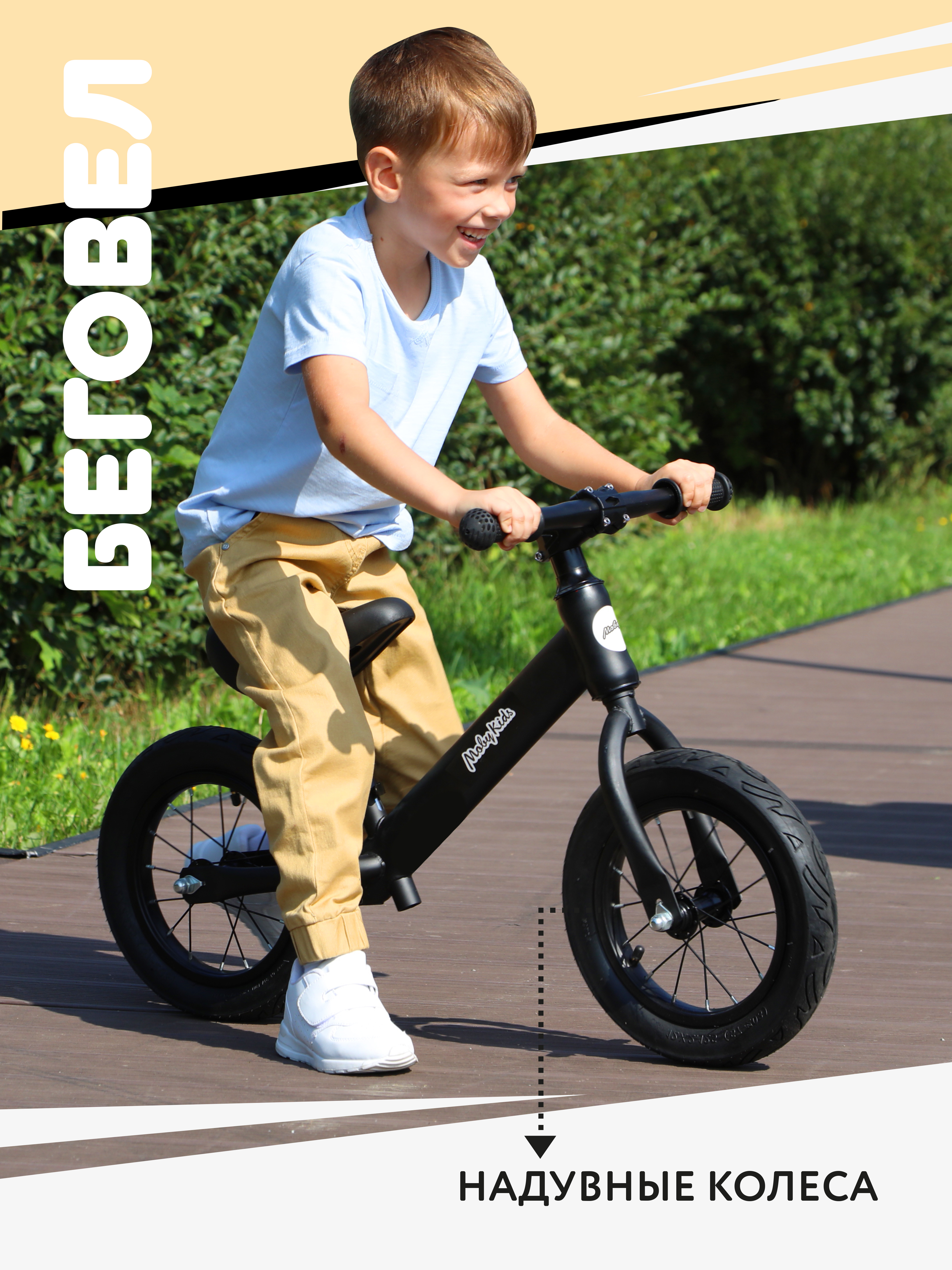 Двухколесный беговел Moby kids 12 дюймов - фото 1