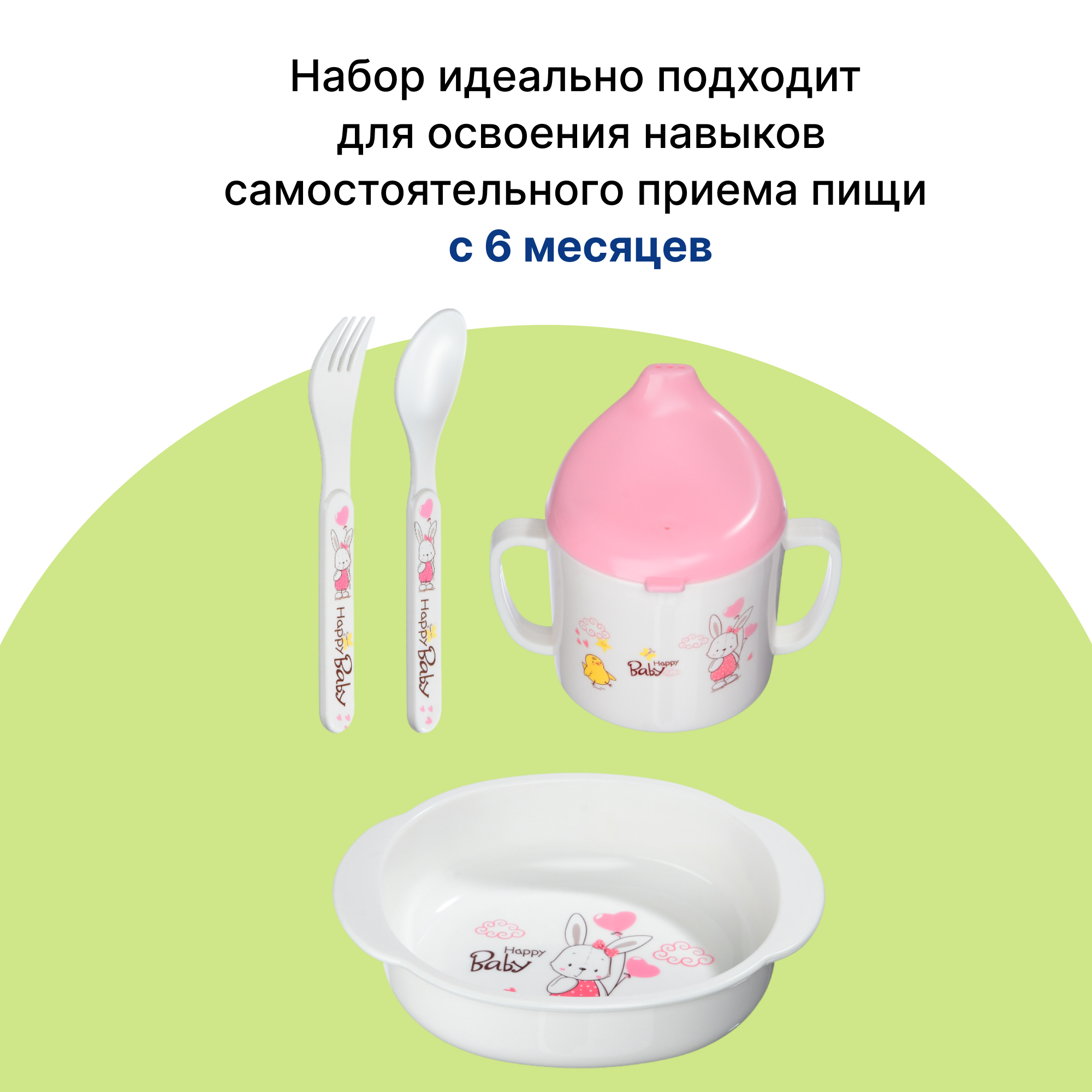 Набор посуды Uviton Розовый 4 предм. - фото 5