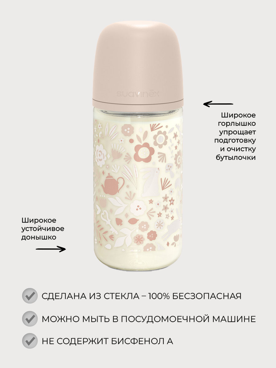 Бутылочка Suavinex 240 мл - фото 2