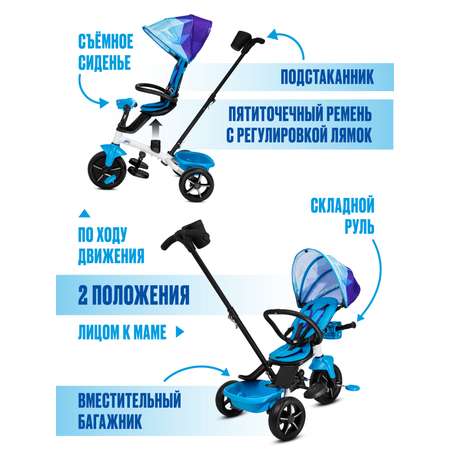 Трехколесный велосипед ФК Зенит