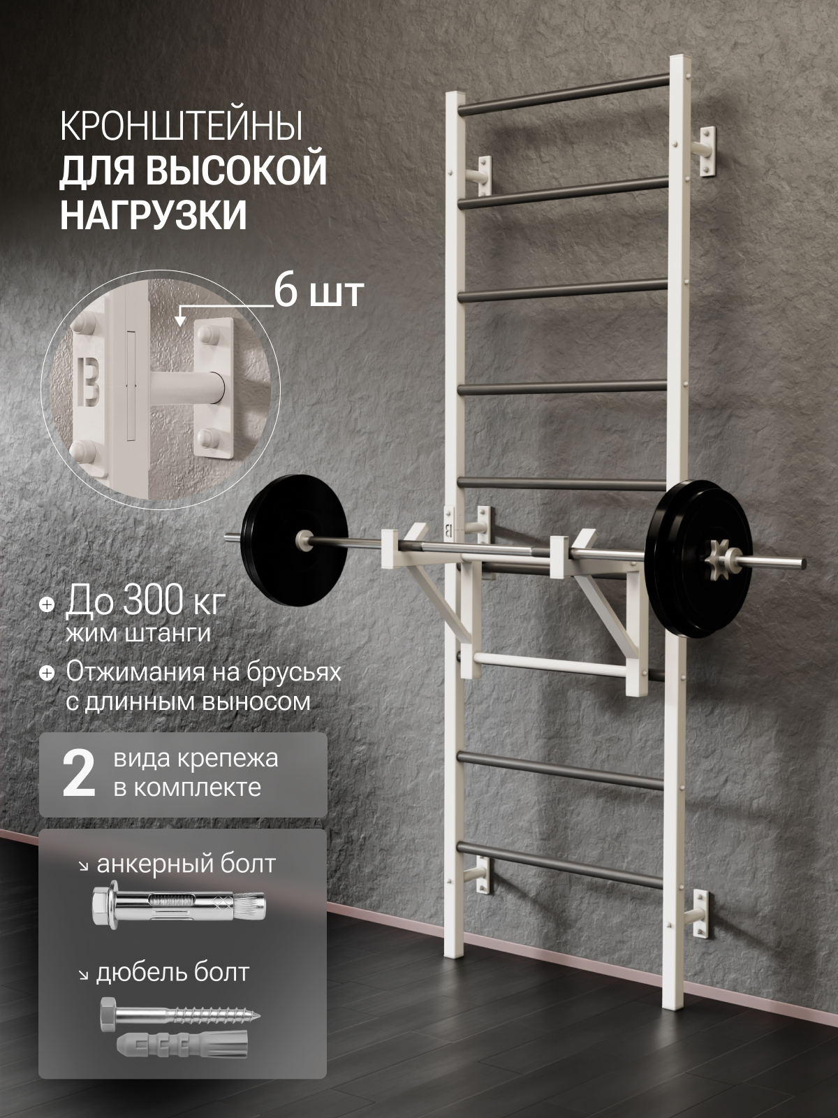 Шведская стенка BORABO PRO с навесным оборудованием - фото 5