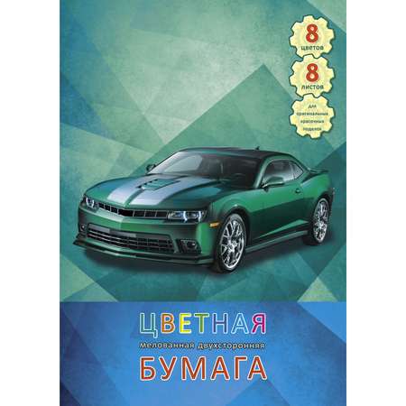 Цветная бумага Unnika land 8 лист.