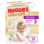 Трусики Huggies Elite Soft 3 (6-11 кг) 72 шт.