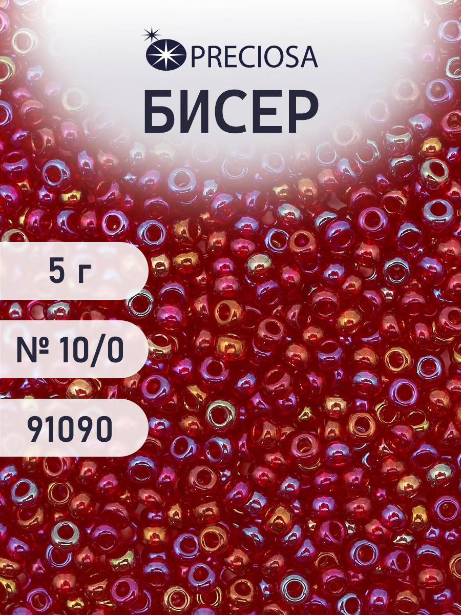 Набор для творчества Preciosa бисер 10/0 5 г цвет 91090 - фото 1