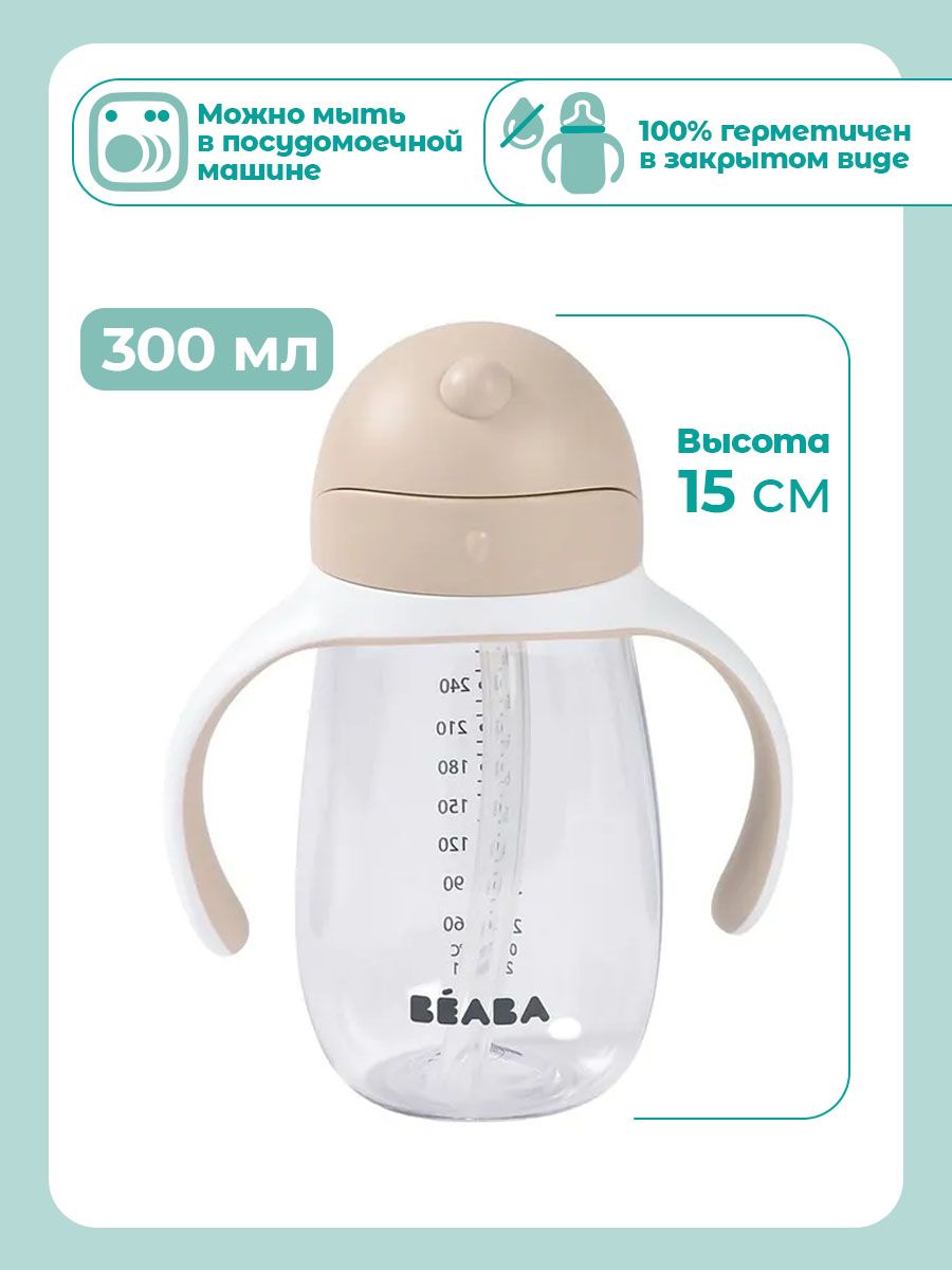 Поильник BEABA 300 мл 1 шт. - фото 3
