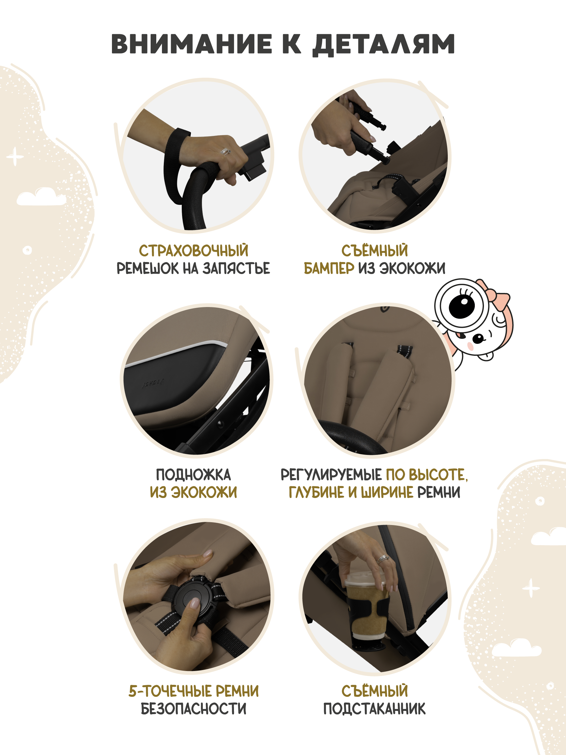 Коляска прогулочная JOVOLA Storm, бежевый - фото 6