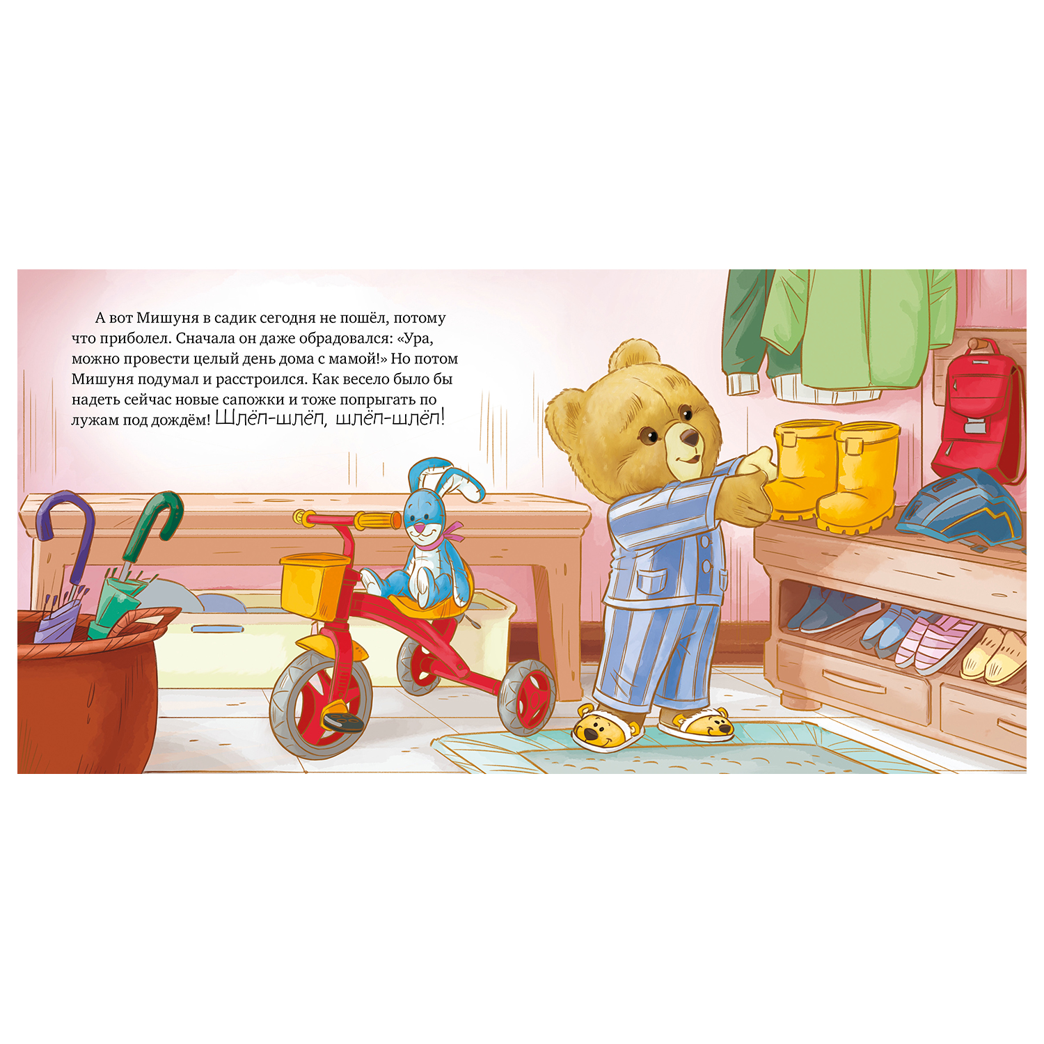 Книга Clever Книжки картинки Мишуня заболел - фото 2