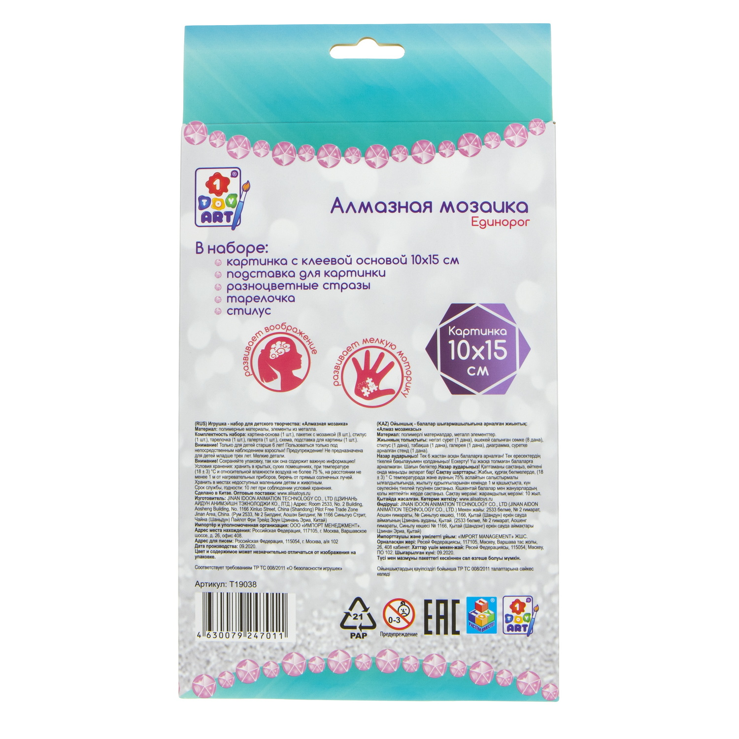 Алмазная мозаика Алмазная мозаика Единорог - фото 5