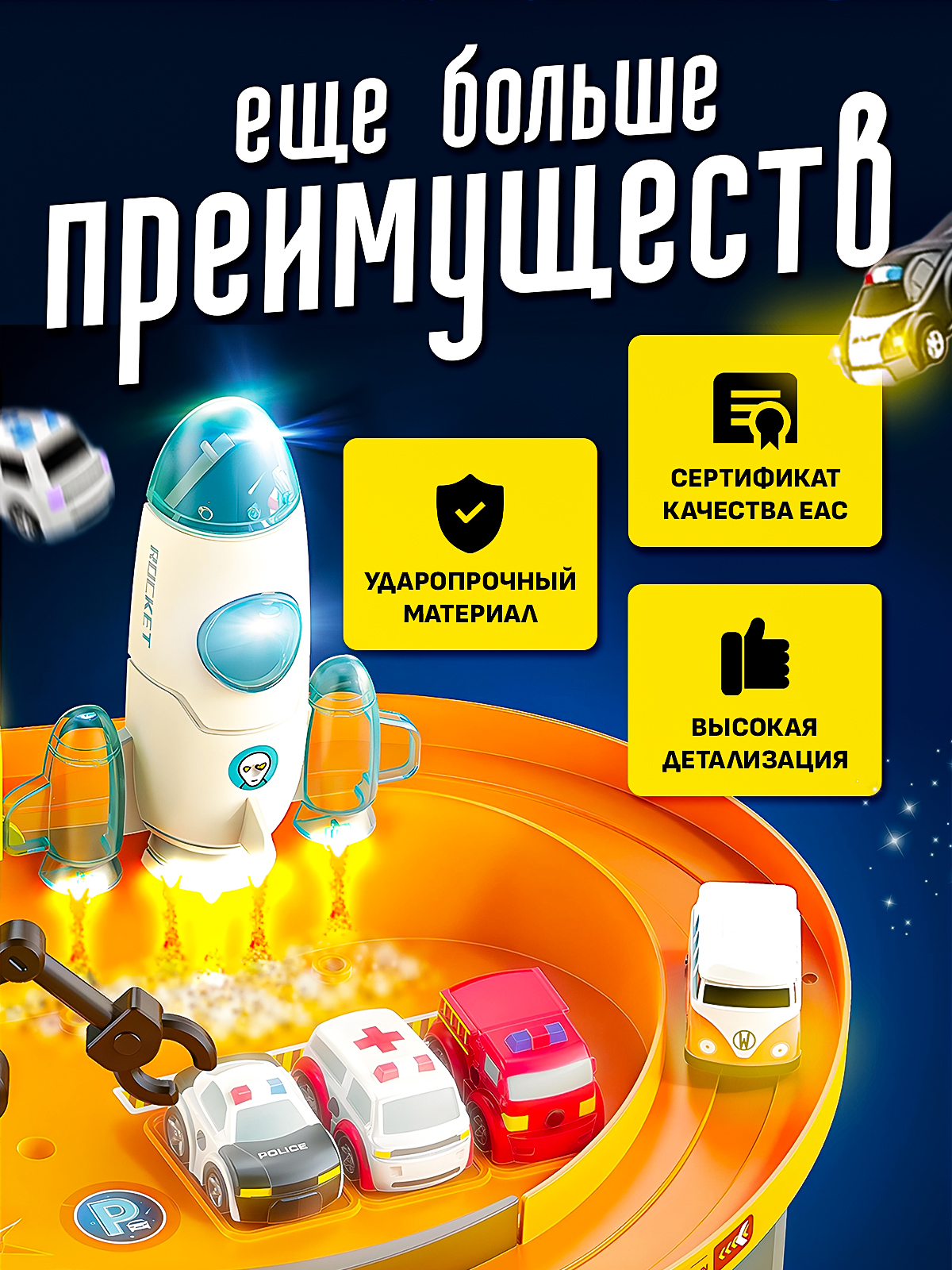 Трек SHARKTOYS Марсианская база 4 машинки НЛО 26900001 - фото 9