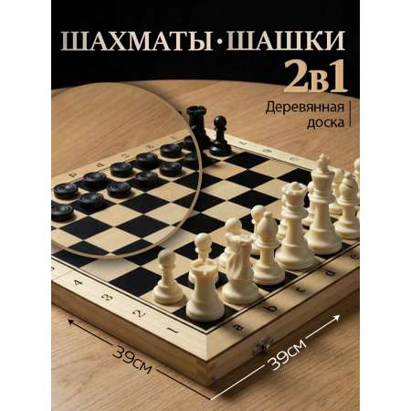 Настольная игра Рыжий кот Игра 2 в 1 Шахматы/шашки