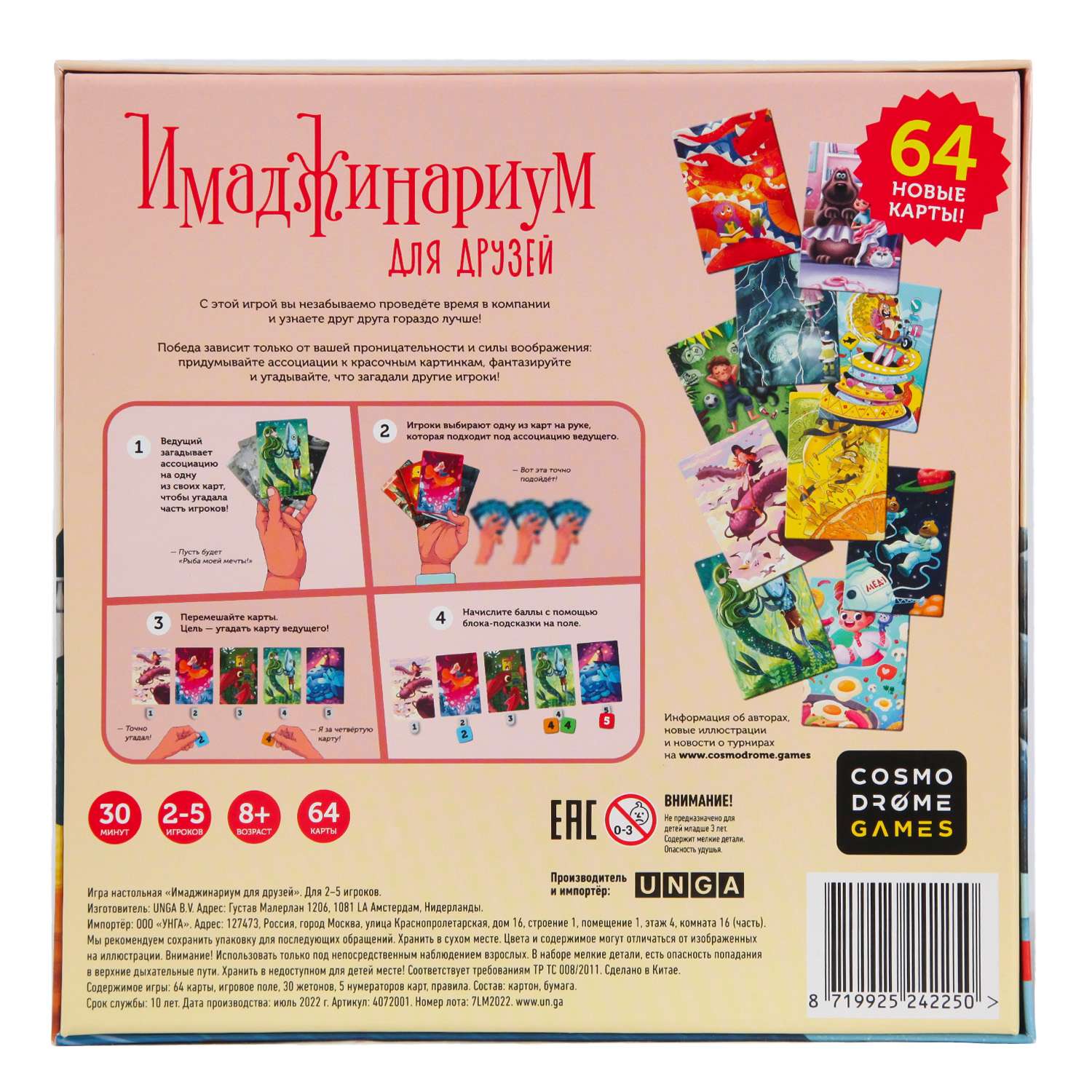 Настольная игра Ball Masquerade Имаджинариум - фото 7