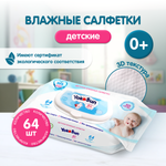 Влажные салфетки YokoSun антибактериальные 64 шт.