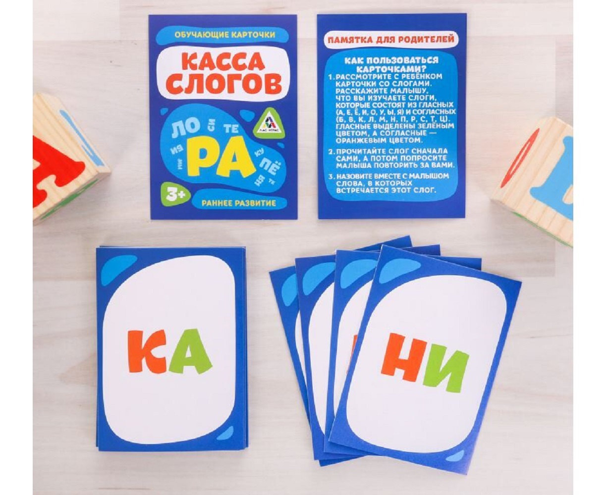 Карточки обучающие Лас Играс Касса Слогов - фото 1