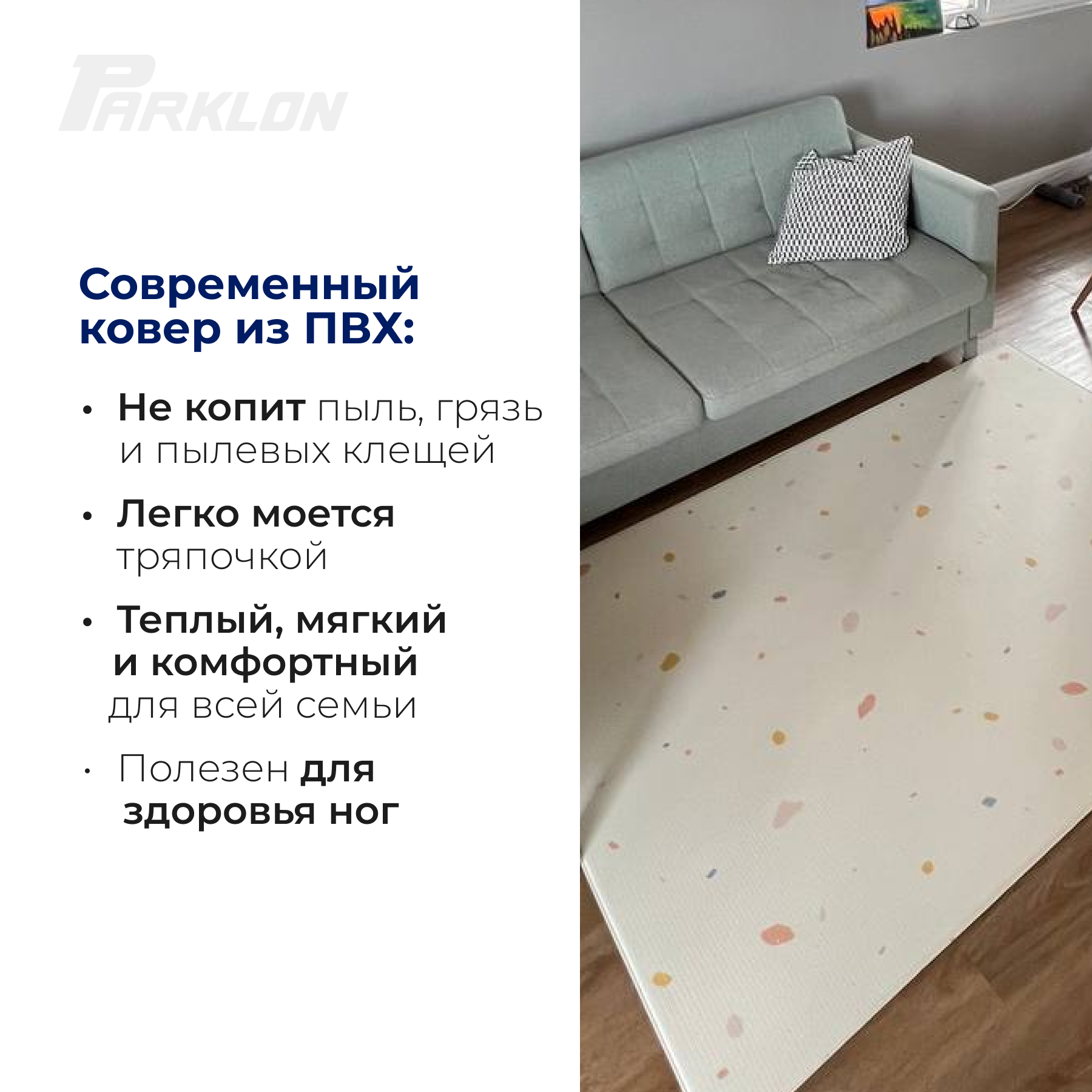 Коврик детский PARKLON Pure Soft Хюгге - фото 2