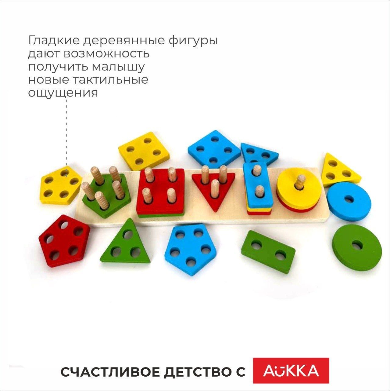 Игрушка AUKKA сортер Монтессори - фото 6