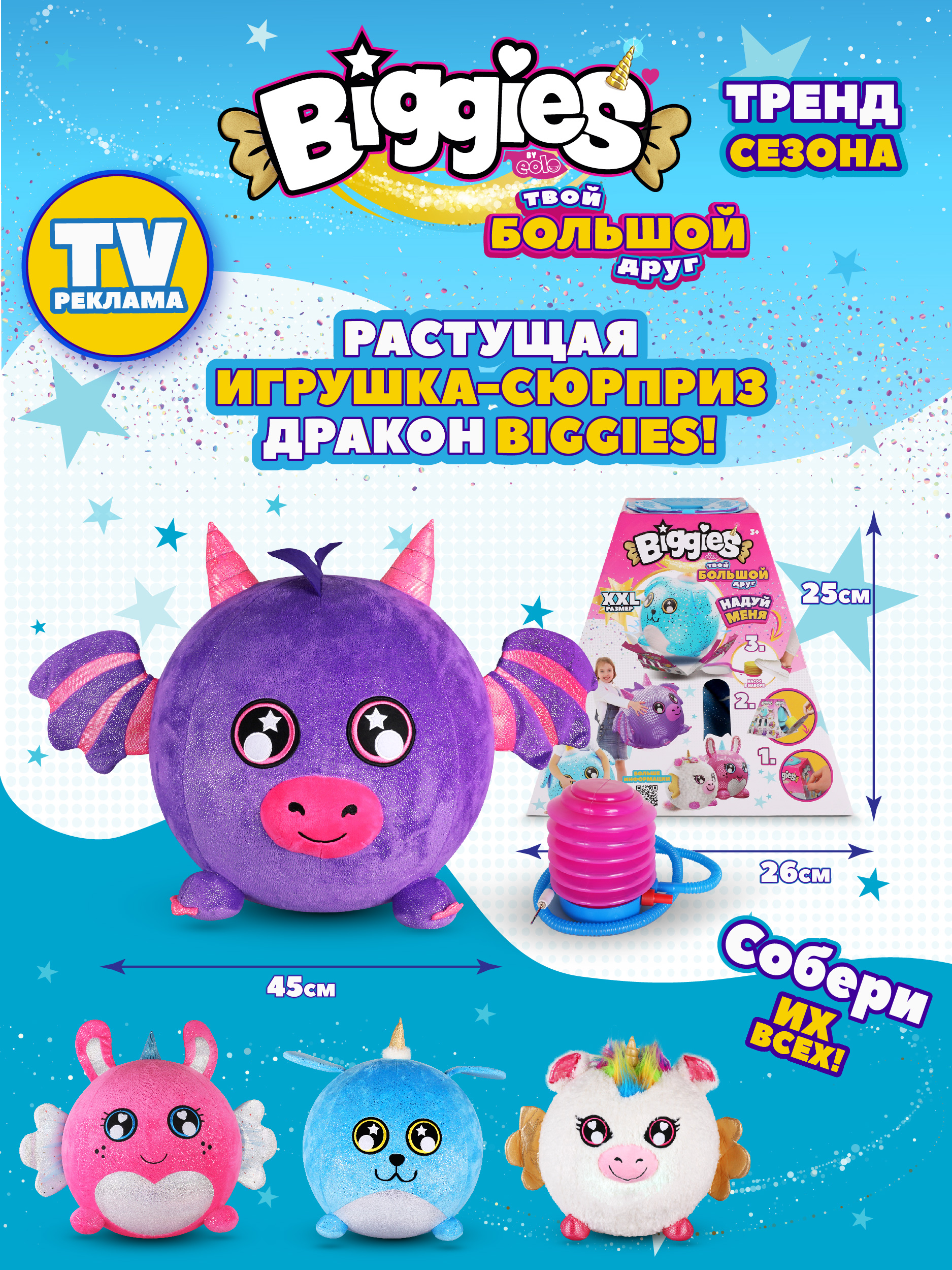 Игрушка мягкая BIGGIES - фото 11