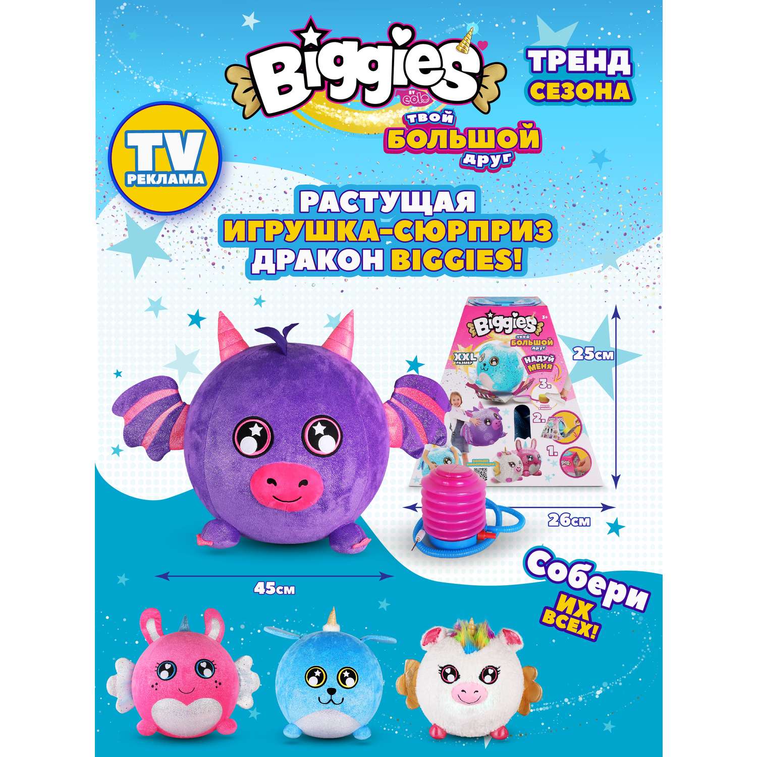 Мягкая игрушка BIGGIES - фото 11