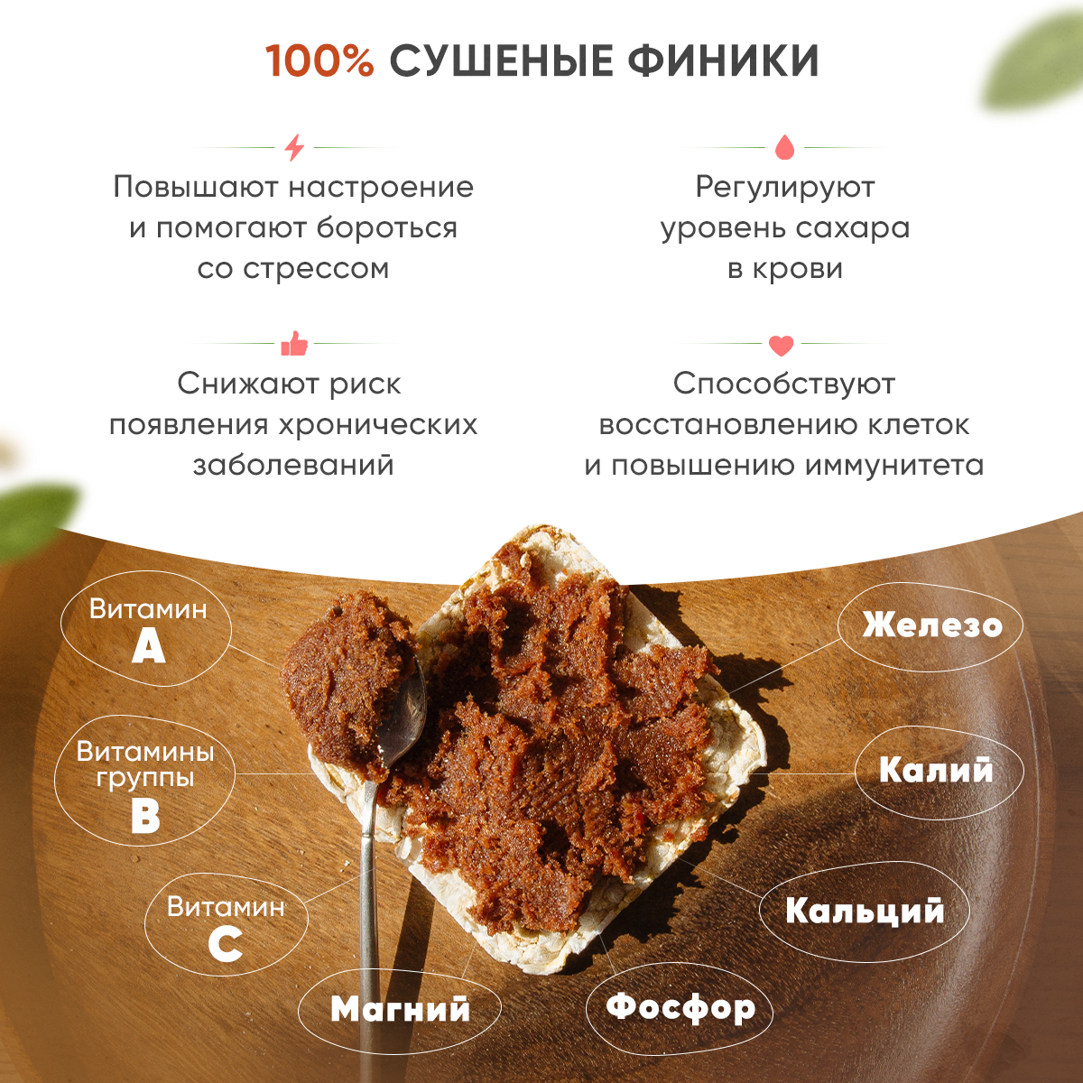 Финиковая паста Nutco натуральная без сахара без добавок 300 г - фото 3