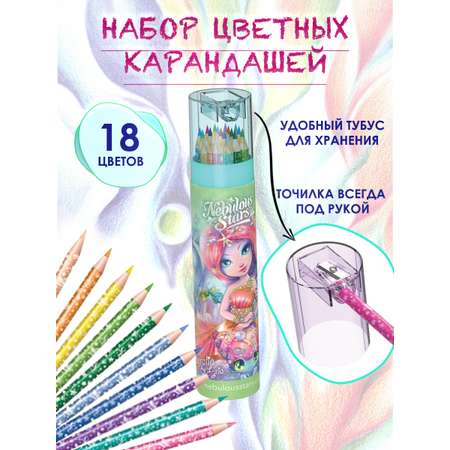 Карандаши цветные Nebulous Stars 18 шт.