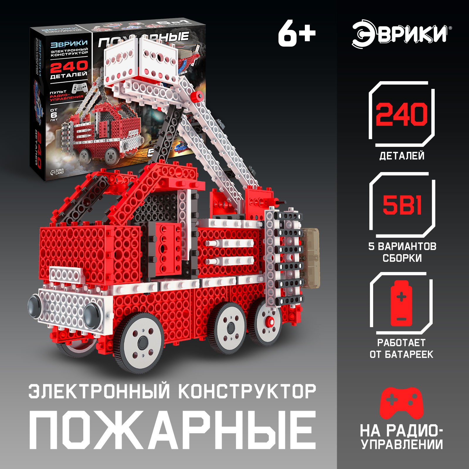 Конструктор Эврики Пожарные - фото 1