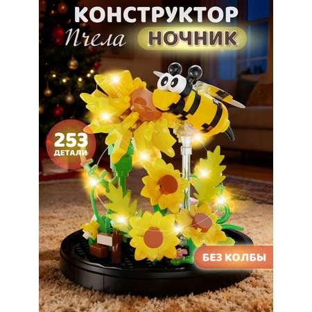 Конструктор Constructa Пчела в цветах 253 дет.