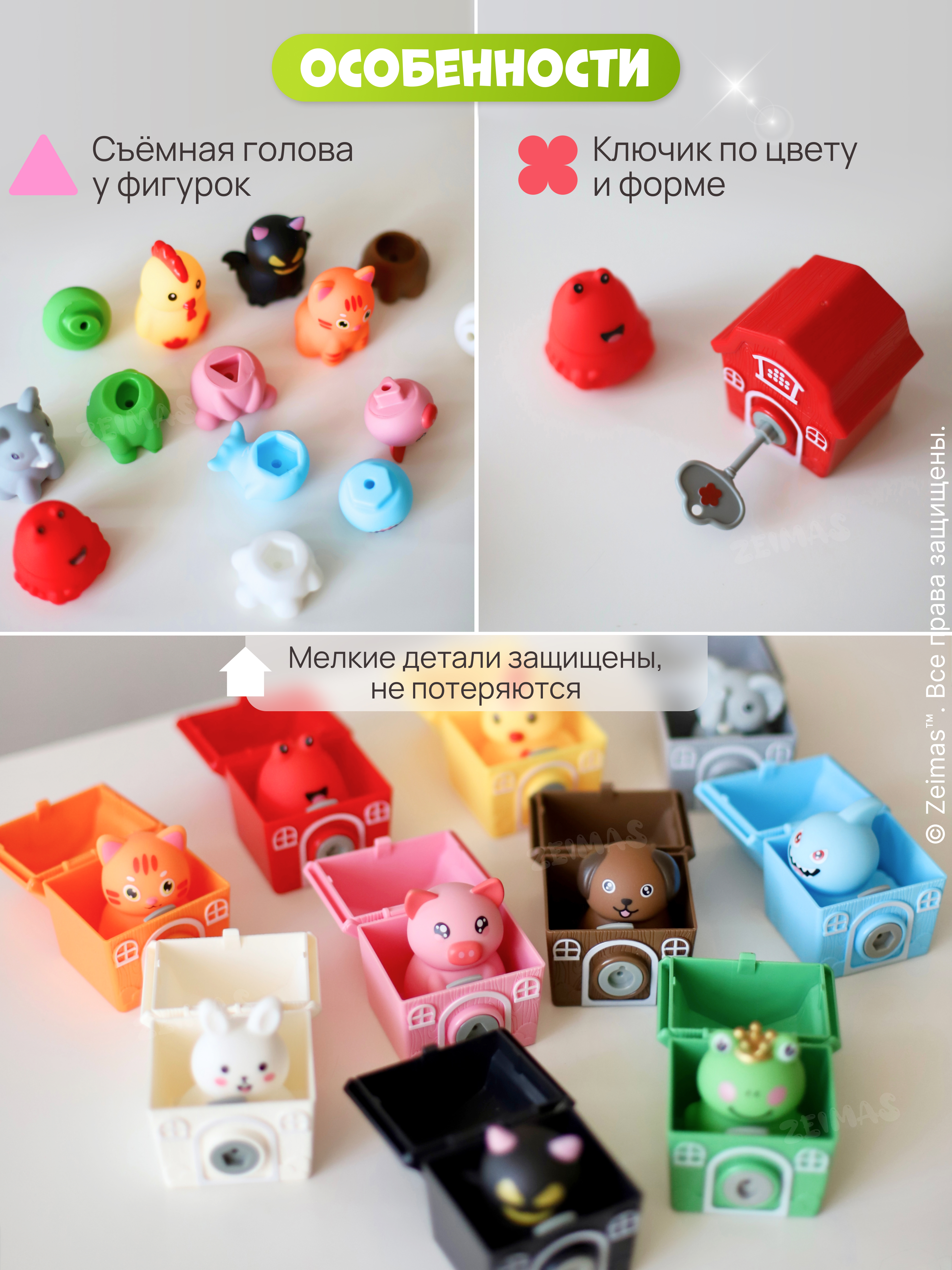 Игрушка Zeimas сортер Домики и животные в ассортименте - фото 13