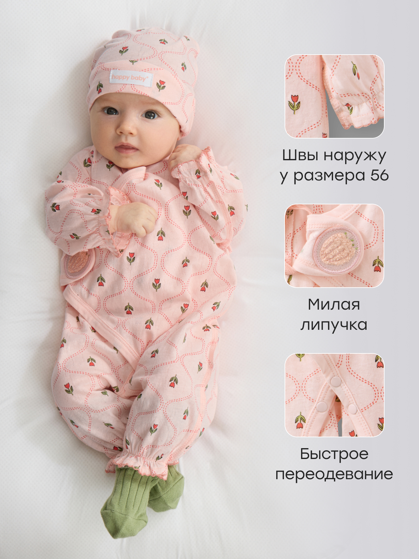 Комбинезон Happy Baby 90160-0_pink - фото 3