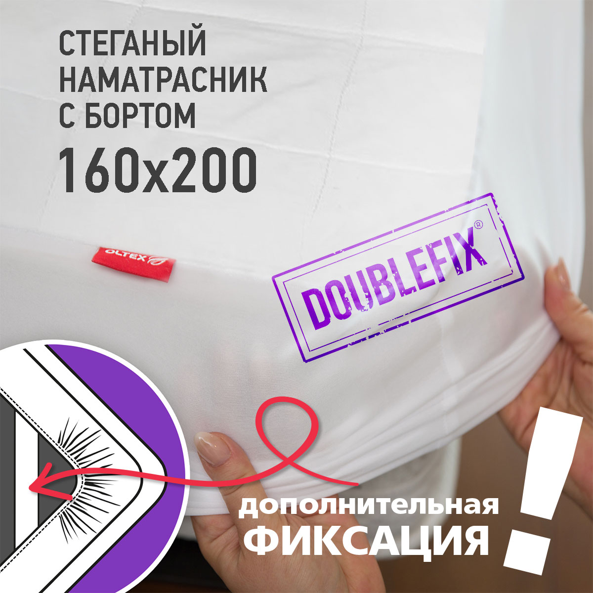 Наматрасник OLTEX Марсель 200х160 - фото 3