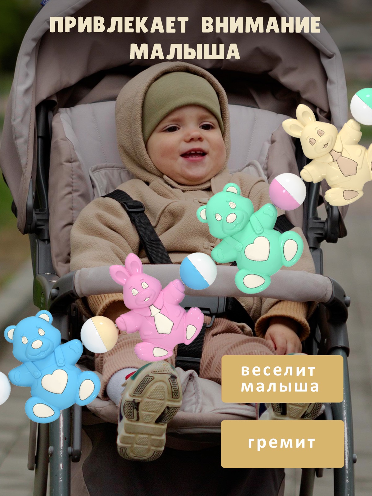 Игрушка STELLAR погремушка Погремушка подвеска на коляску - фото 2