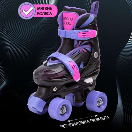 Роликовые коньки Amarobaby 30-33