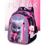 Рюкзак School Stantard