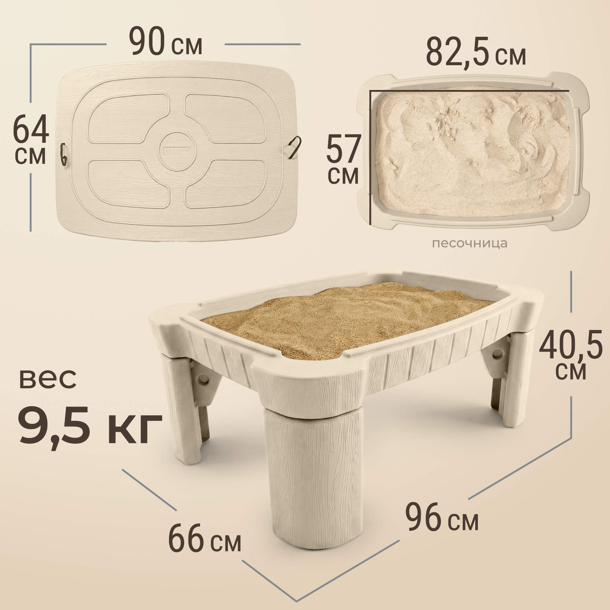 Песочница - столик детская UNIX Kids для игр с песком и водой 96х66х40,5 см - фото 3