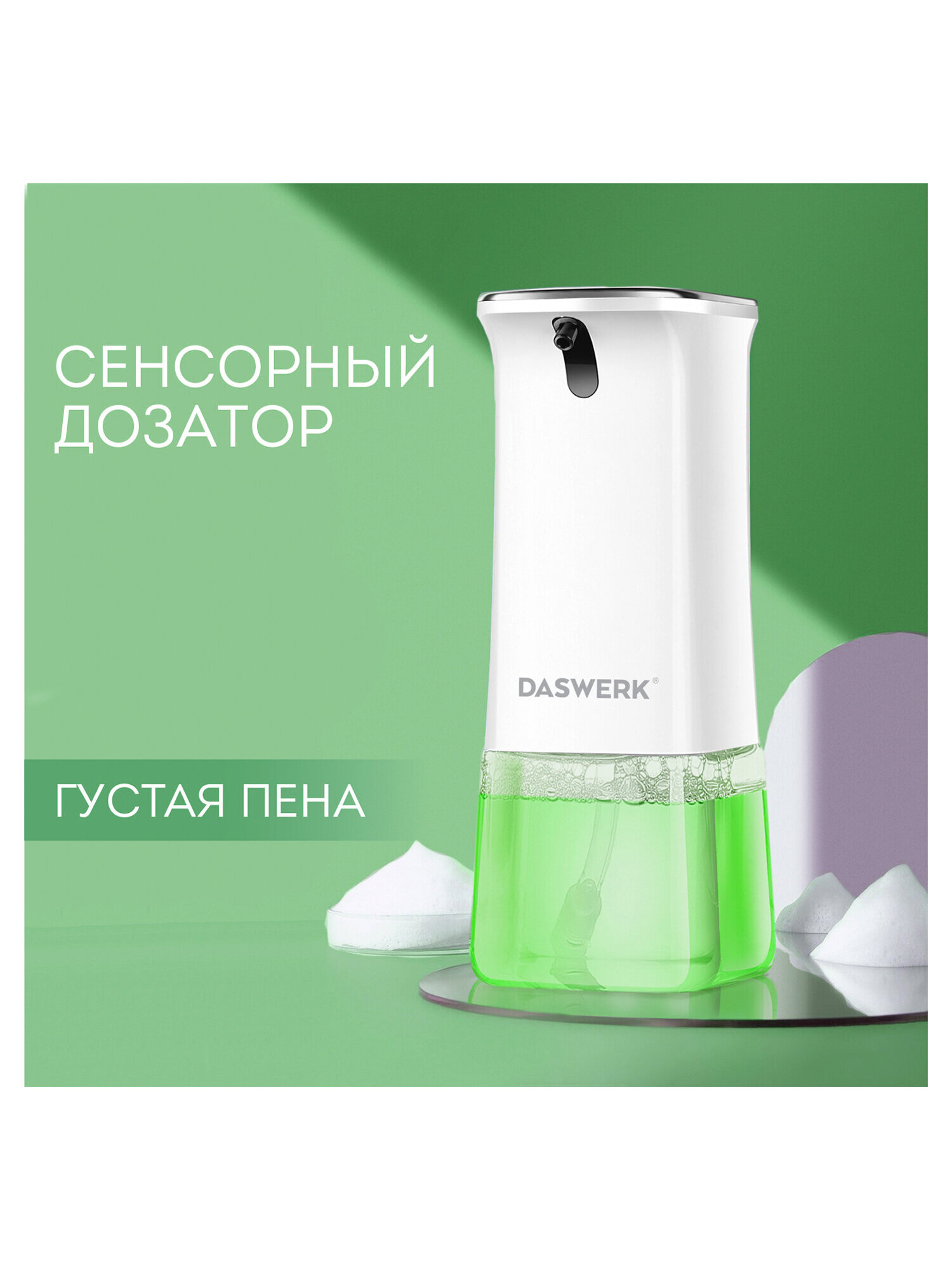 Дозатор DASWERK - фото 5