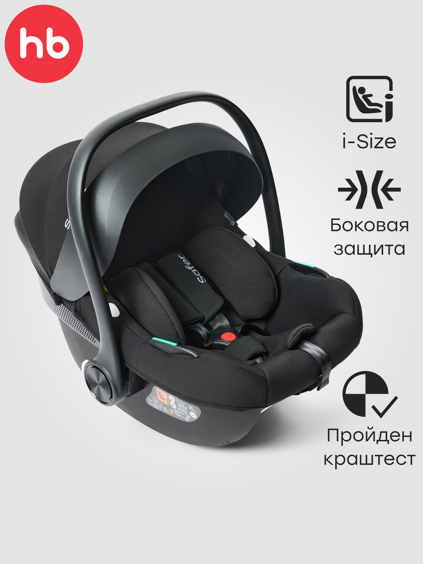 Автокресло Happy Baby SAFER 0 (0 -13 кг) черный - фото 1