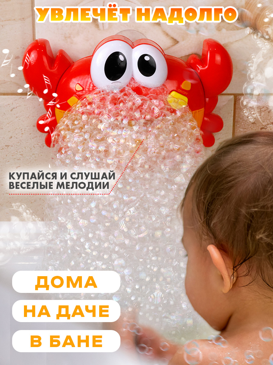 Игрушка TIPTOPOLIS Генератор пены Краб - фото 4