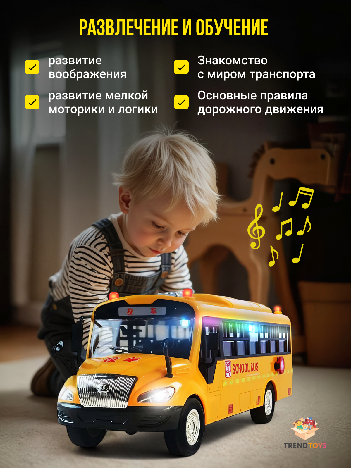 Автобус TrendToys большой школьный инерционный BUM006 - фото 8