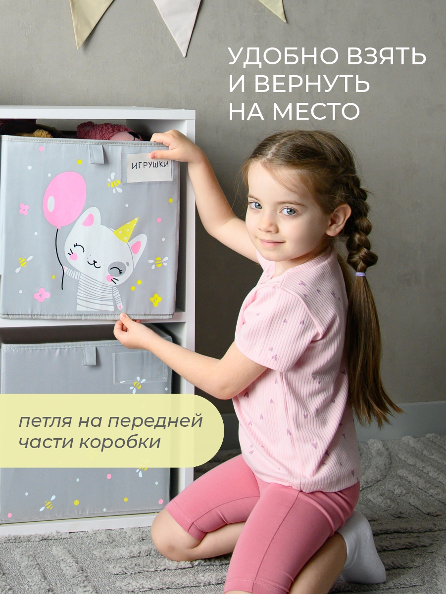Коробки для хранения игрушек Всё на местах с принтом котик для детей 30х30 2 шт - фото 6