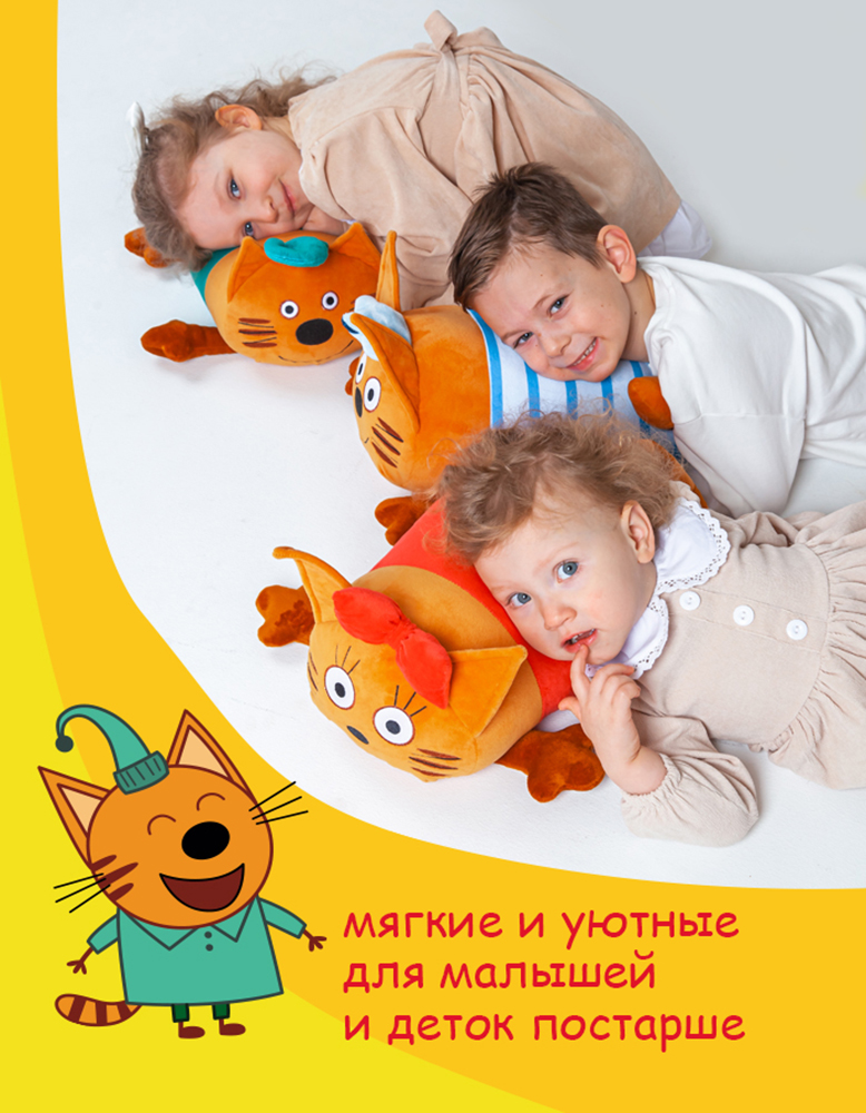 Мягкая игрушка Три кота Компот - фото 4