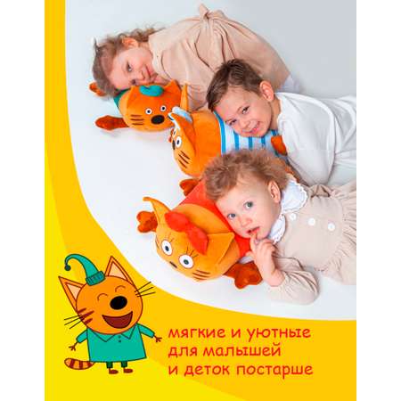 Мягкая игрушка Три кота Компот